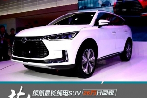 續航水平與特斯拉Model X相當 這款車秒殺國內所有純電SUV