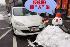 下雪交通事故多，快來聽聽來自保險公司理賠人的忠告