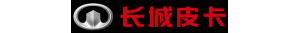 8AT、多連桿、豪華內飾，長城將推國際化乘用大皮卡，上海車展亮相