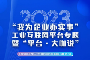 廣域銘島出席行業公益講座 分享汽車數字化轉型實踐